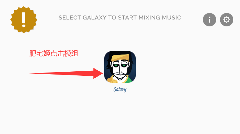 Galaxy Remakeģذװv0.5.7 ׿ͼ2