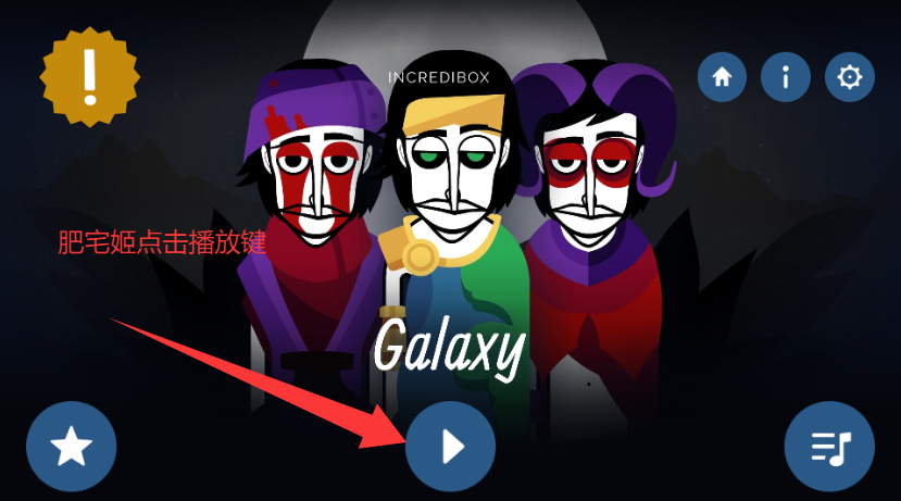 Galaxy Remakeģذװv0.5.7 ׿ͼ3