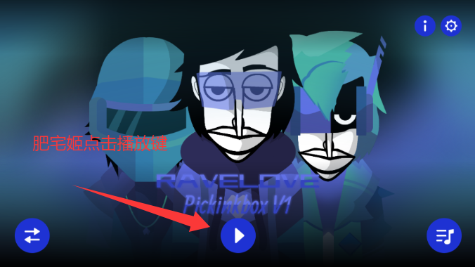RaveloveģDemoֻv0.1 ׿ͼ3