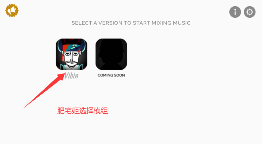 Incredibox Vibin°汾ģv0.5.7 ׿ͼ0