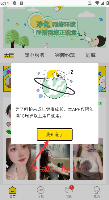԰ȦѰװv1.0.4 °汾ͼ2
