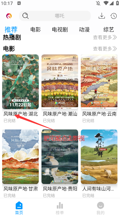 Ӱappٷ°v1.0.1 ֻͼ2