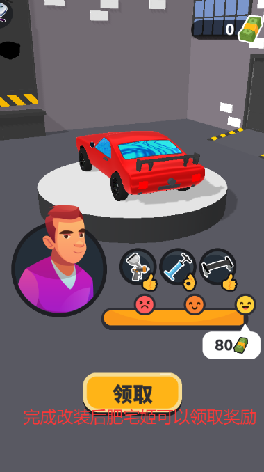 ά޹3Dȥ޸İ(Car Master 3D)v1.2.21 ׿ͼ0