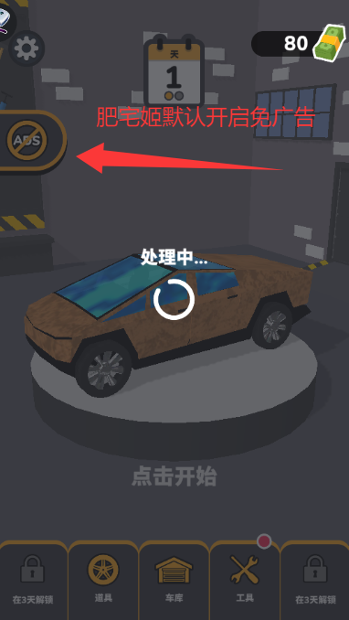 ά޹3Dȥ޸İ(Car Master 3D)v1.2.21 ׿ͼ1