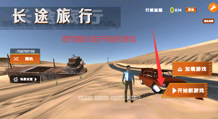 ;steamֲذװ(The long drive)v1.0.3.1 ׿ͼ5