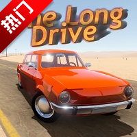 ;steamֲذװ(The long drive)v1.0.3.1 ׿