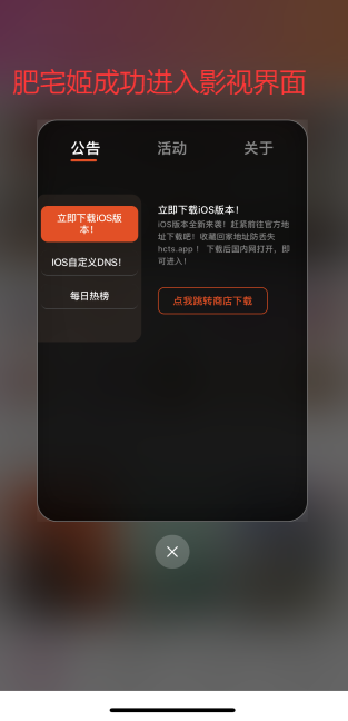 תƴiOSαװӰv1.0.1 ƻͼ2