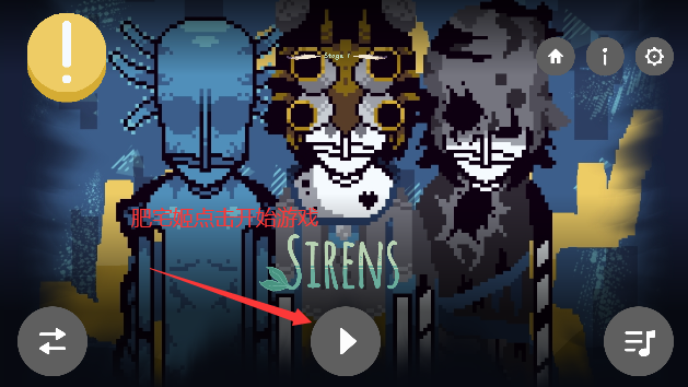 sirensģֻ(SlashBox)v0.5.7 °汾ͼ2