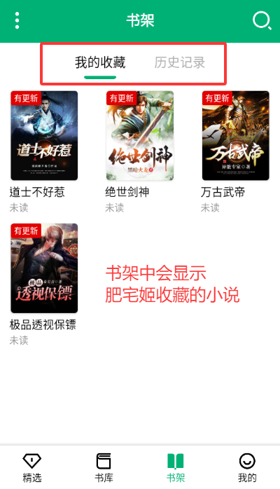 极速小说app最新版下载v1.2.1 安卓版截图0