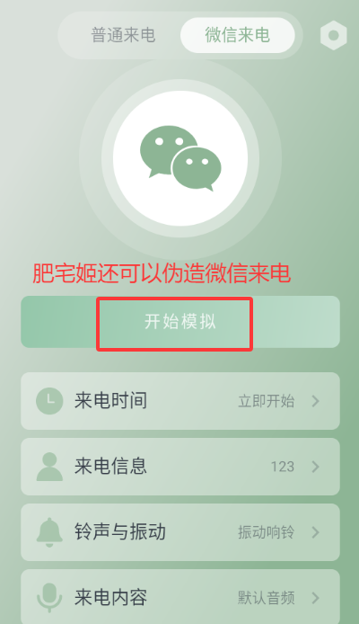 װˬappv1.0.12 ׿ͼ1