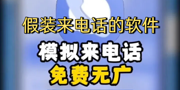 װ绰