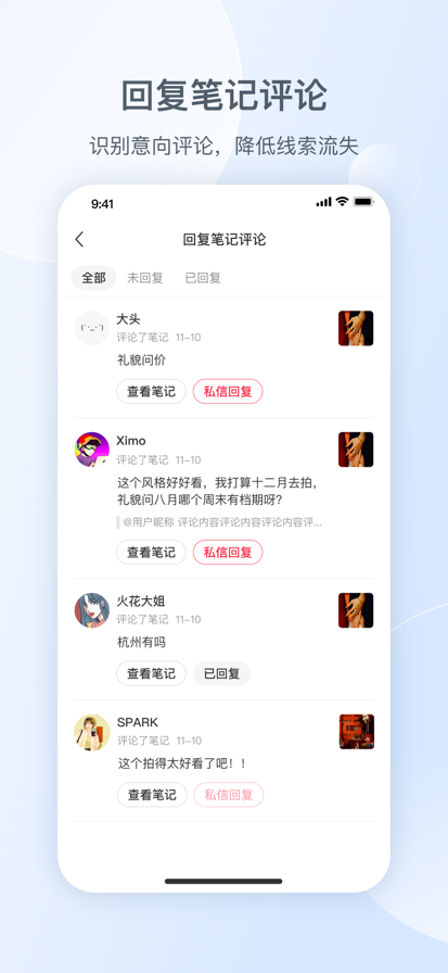 С˽ͨappٷذװv1.24.0 ֻͼ2