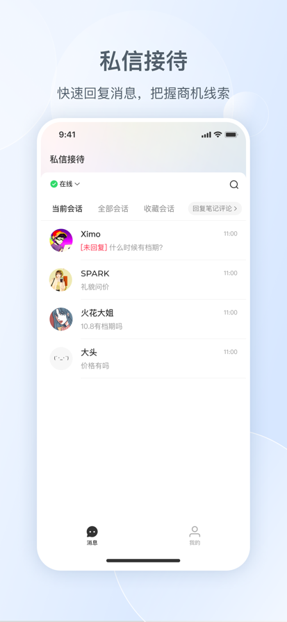 С˽ͨappٷذװv1.24.0 ֻͼ4