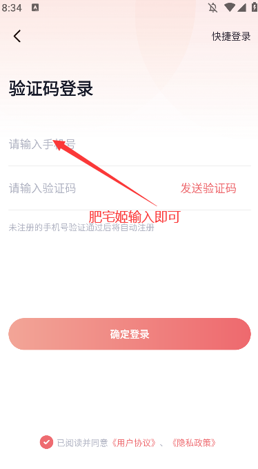 fmٷappv1.0.5 °汾ͼ1