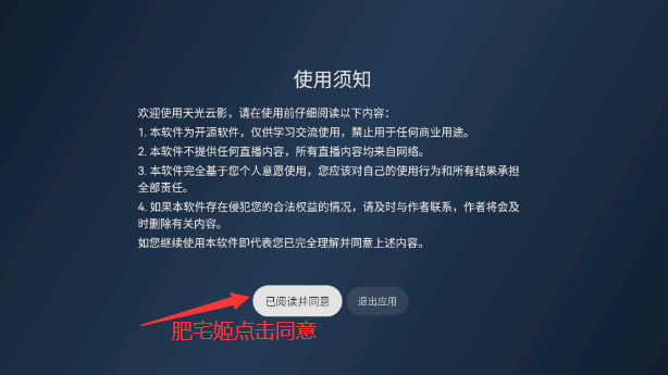 ľTV°汾3.6.5 Ѱͼ2