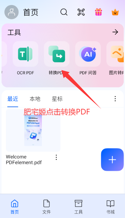 PDFתԱappذװv5.1.14 ׿ͼ2