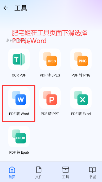 PDFתԱappذװv5.1.14 ׿ͼ1