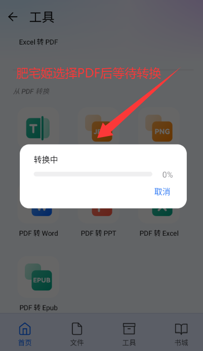 PDFתԱappذװv5.1.14 ׿ͼ0