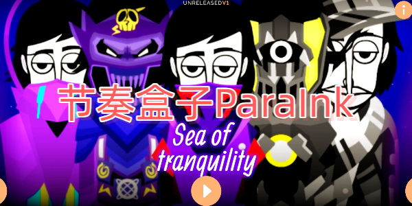 节奏盒子ParaInk