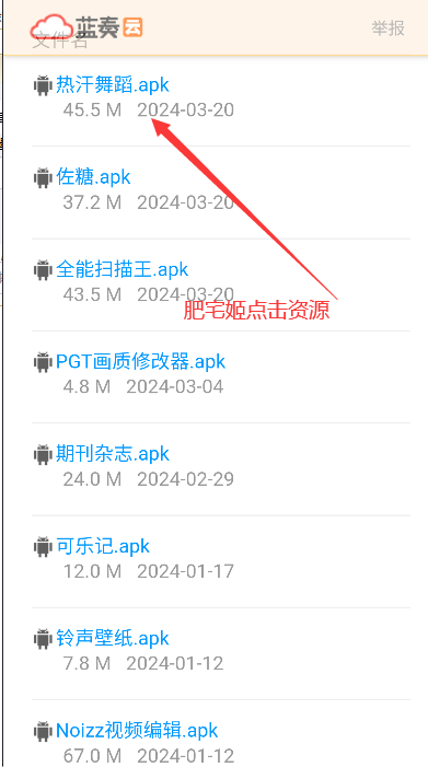 Ϸappٷv1.0 °ͼ2