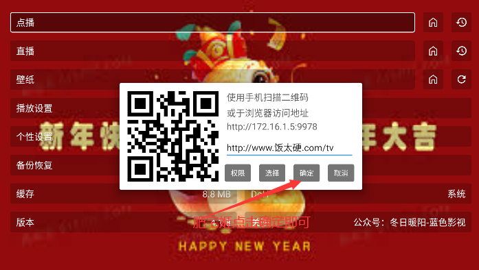 ů´ð汾TVذװv4.1.8 Ѱͼ2