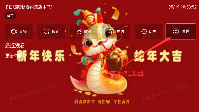 ů´ð汾TVذװv4.1.8 Ѱͼ5