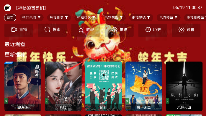 ů´ð汾TVذװv4.1.8 Ѱͼ4