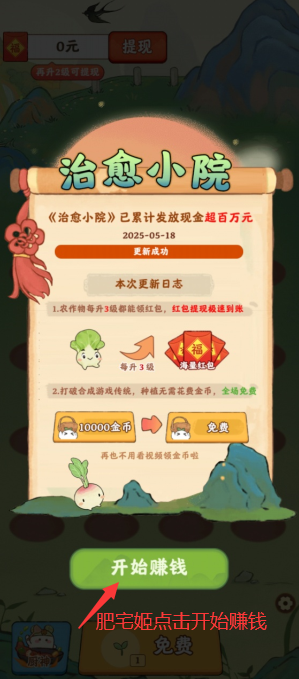 СԺذװ°v1.1.4 ٷͼ2