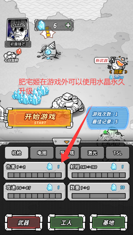 Ǽ޵޸İv1.0 ׿ͼ2