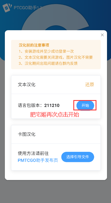 PTCGOذװv1.2 ׿ͼ1
