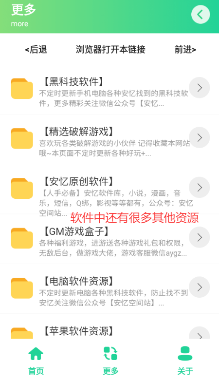 520õ廨ͼappv1.0 ׿ͼ3