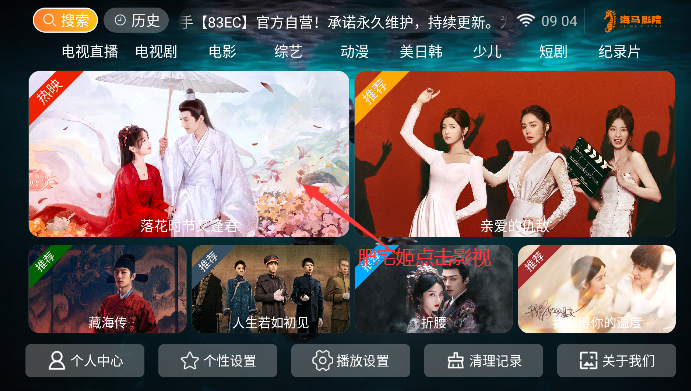 ӰԺtv°汾v8.6 Ѱͼ2