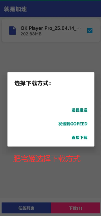 就是加速uc夸克百度网盘加速下载app最新版v1.4.0 安卓版截图2