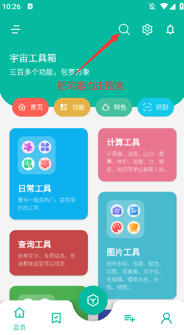 湤Աذװv2.8.2 ֻͼ2