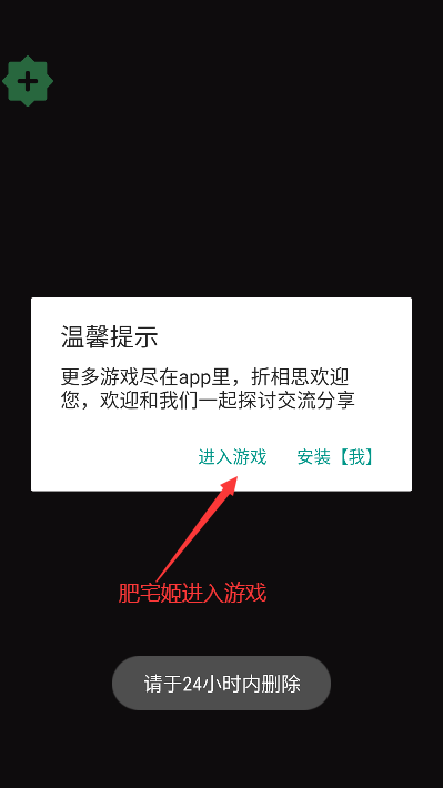ðڹò˵v3.1.1 ׿ͼ0