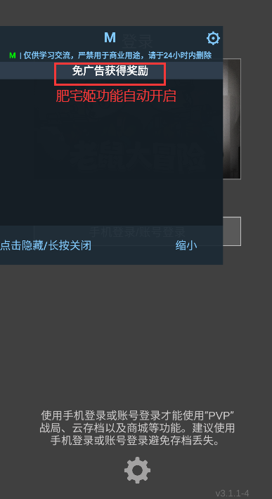 ðڹò˵v3.1.1 ׿ͼ1
