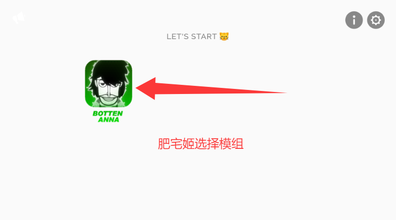 Botten Annaϼģذװv0.5.4 ׿ͼ3