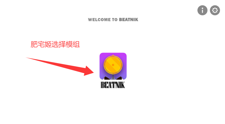Beatnikģذװv0.5.7 ׿ͼ4