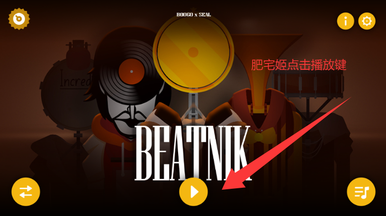 Beatnikģذװv0.5.7 ׿ͼ3