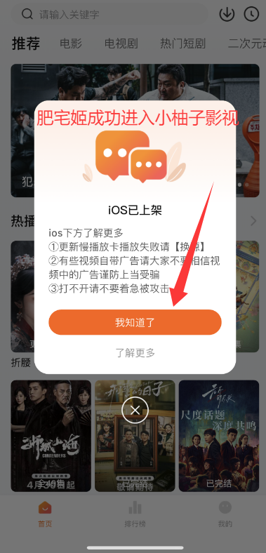 쳧СiOSαװӰv1.0.1 ƻͼ2