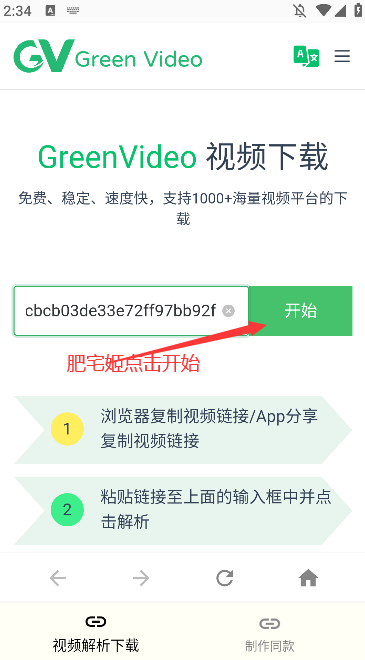 Ƶappٷv1.0 ׿ͼ1