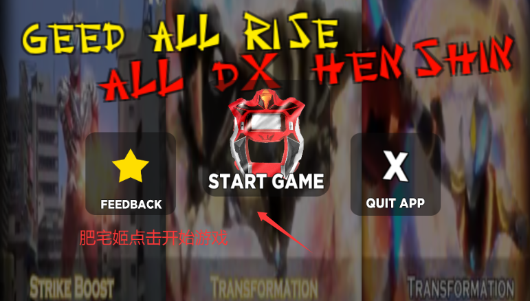 DXݵ°Ϸ(DX Geed all rise transform)v1.0.4 ׿ͼ4