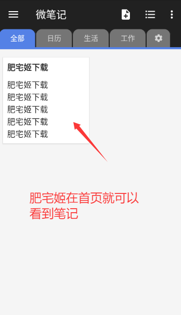 ΢ʼȥappv6.33 ׿ͼ2