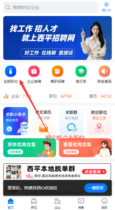 ƽƸappٷذװv2.8.26 Ѱͼ3
