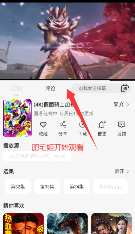 ѩ4K׷app°汾v4.0.0 ׿ͼ1