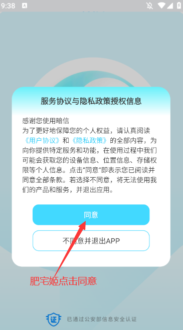 appٷv2.0.1.3 ֻͼ2