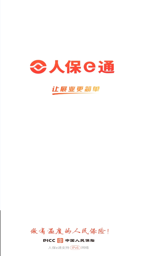 ˱eͨappٷv4.21.0 ֻͼ0
