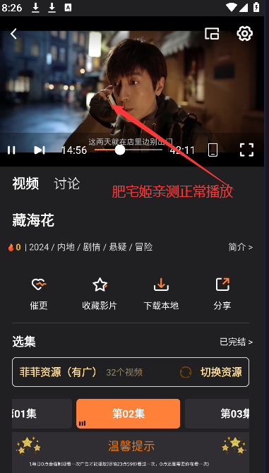 Ƶ׿app(ţţƵ)v1.4.6 Ѱͼ2