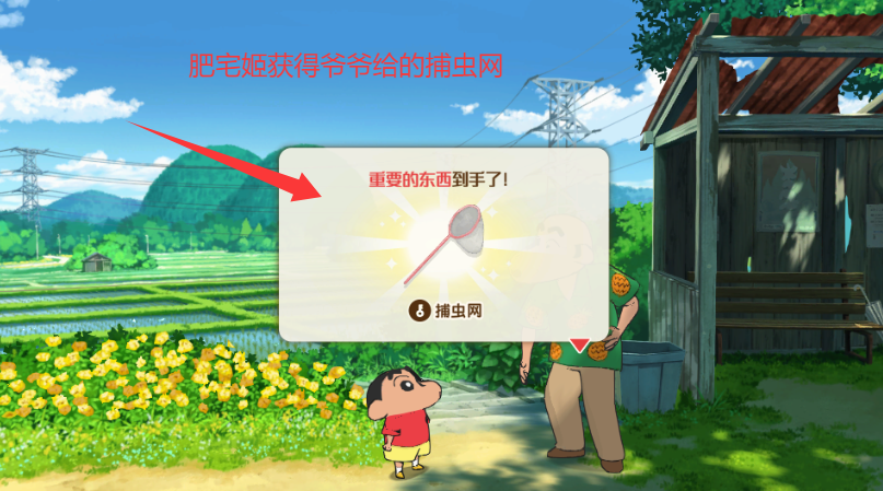 Сú̿СֻϷ(Shin chan: Shiro & Coal Town)v1.0.0 ֻͼ2