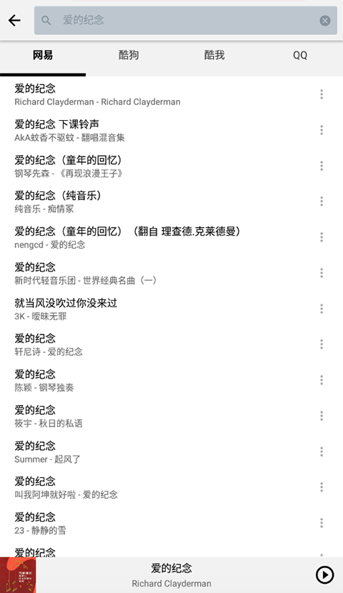 Listen1°汾v0.8.1 ׿ͼ0